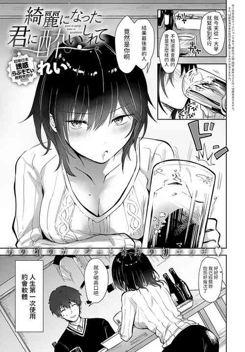 绮丽になった君に酔いしれて 封面 - HaSM.cc
