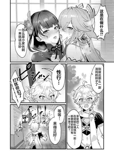 第3页图
