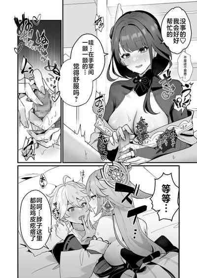 第7页图