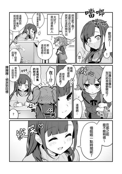 第3页图