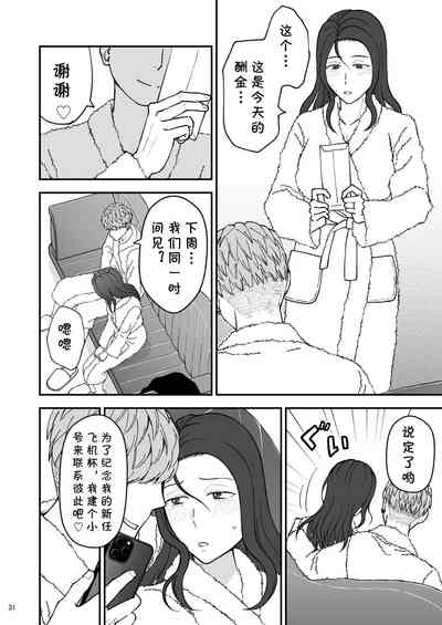 第31頁圖