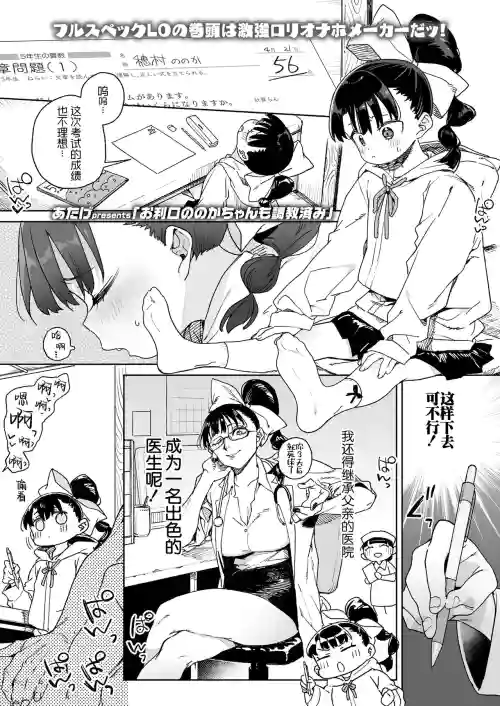 お利口ののかちゃんも調教済み圖