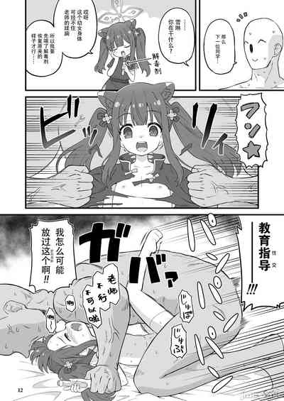 第11页图