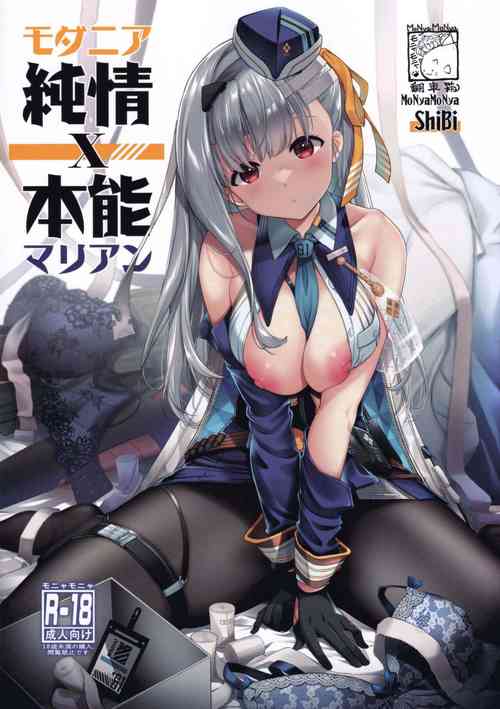 (C102) [モニャモニャ (ShiBi)] モダニア(マリアン)純情X本能 (勝利の女神:NIKKE)圖