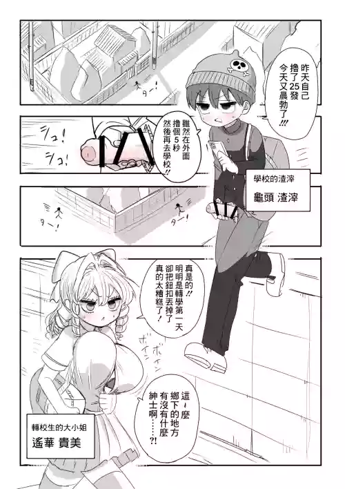 必ず4ページずりフィニッシュ!!圖