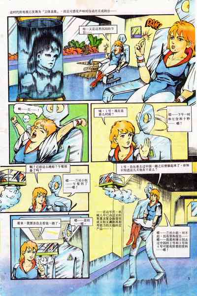 第3頁圖