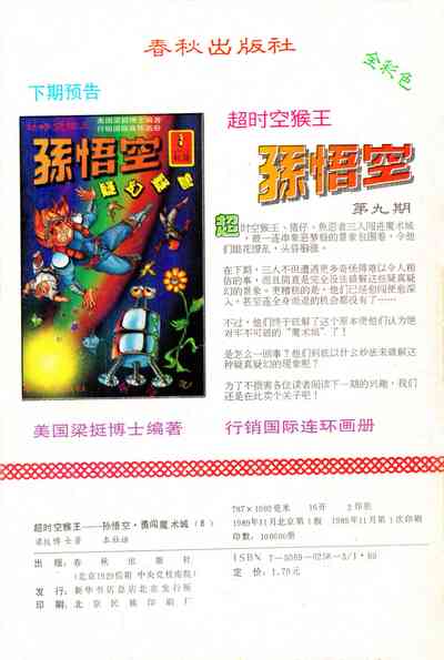 第107頁圖