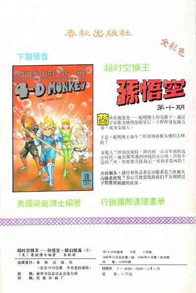 第143頁圖