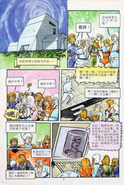 第3页图