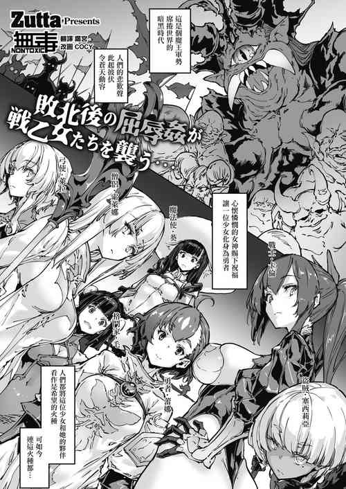 Brave Fallen图