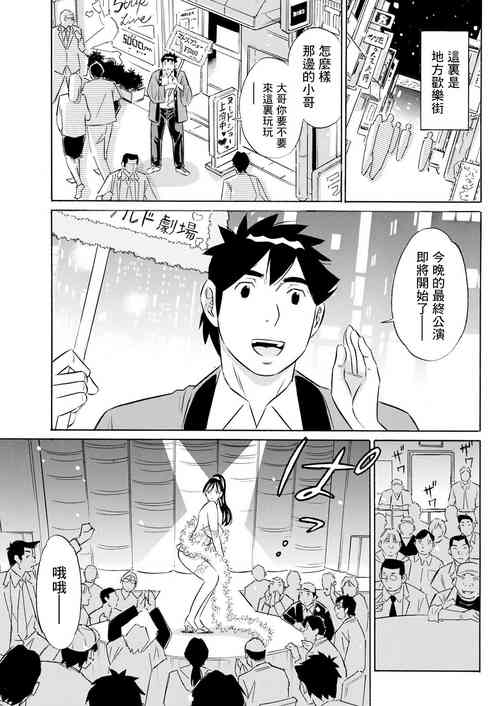 純情ストリップ圖