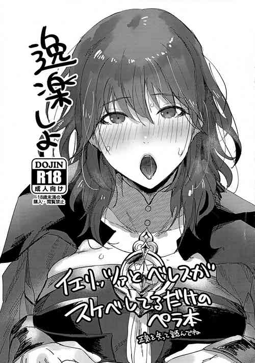 逸楽しよ圖