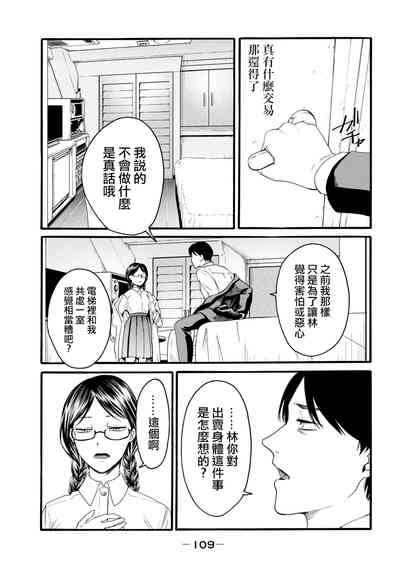 第111頁圖