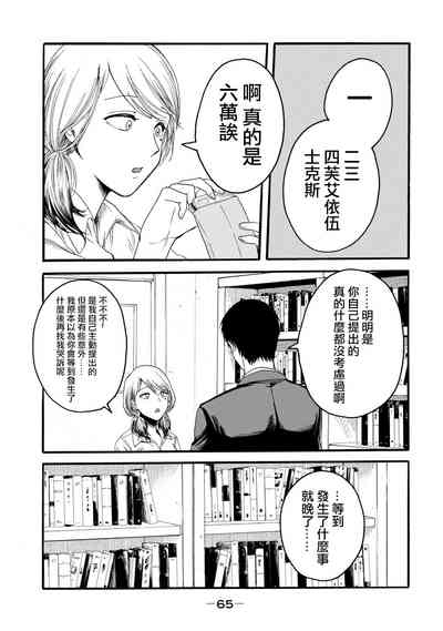 第67頁圖
