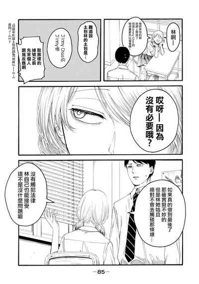 第87頁圖