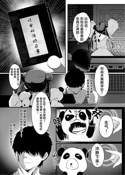 第7页图