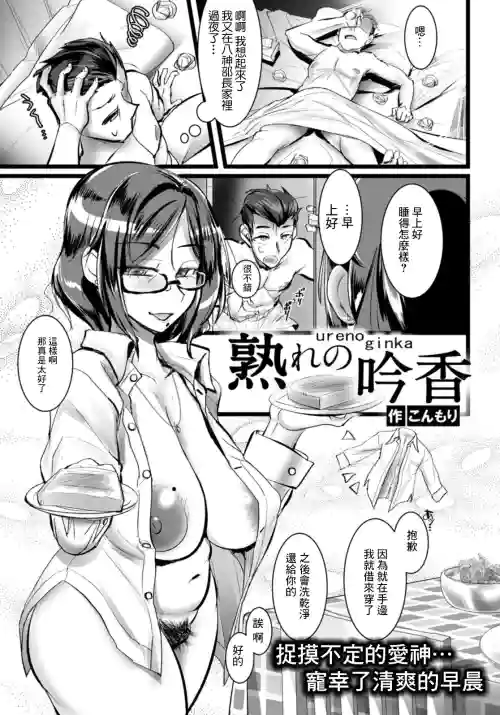 熟れの吟香圖