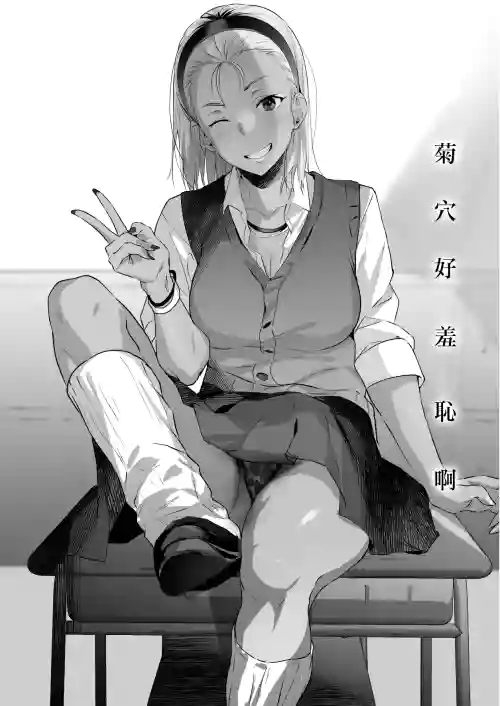 菊穴好羞恥啊圖