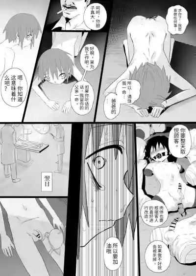 第7页图