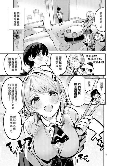 第11页图
