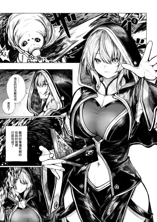 被虫系怪物袭击的魔导士图