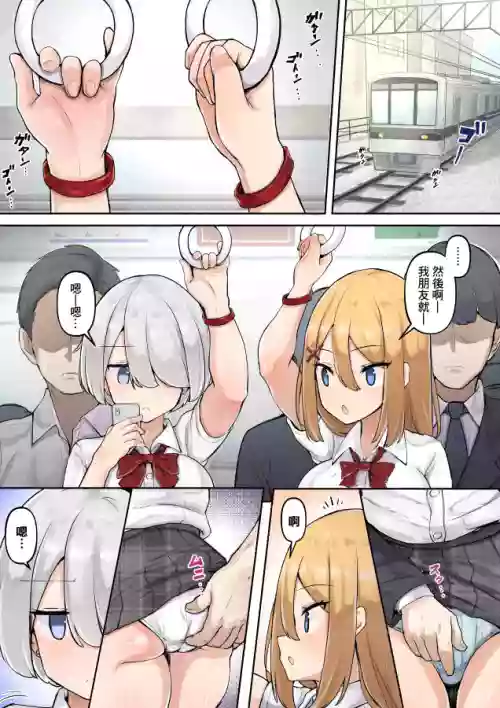 痴漢の漫畫圖