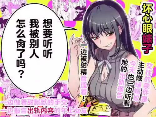 いちゃラブ手コキしながら浮気报告するビッチな年上彼女图