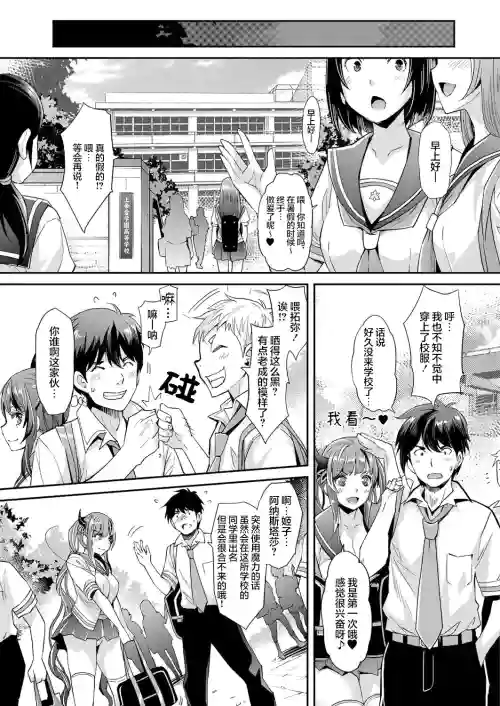 あぁ麗しの妹魔王様❤ 第5話圖