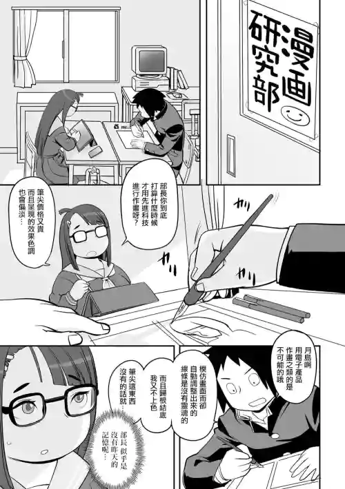 催眠アプリでサセちゃって圖
