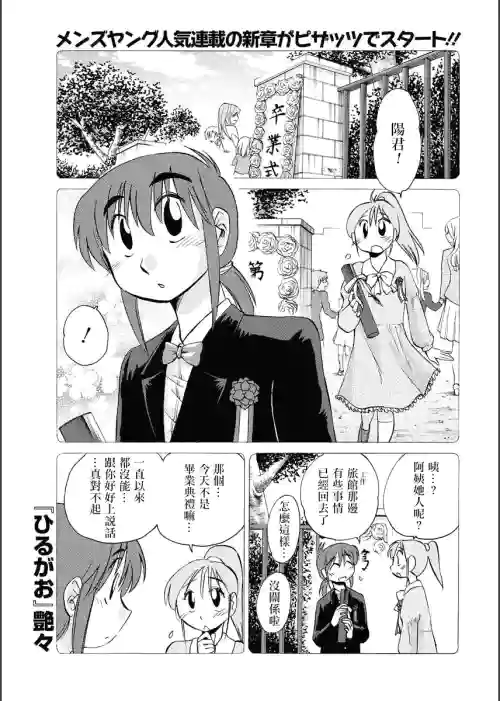 Hirugao | 晝顏 Ch. 9-16圖