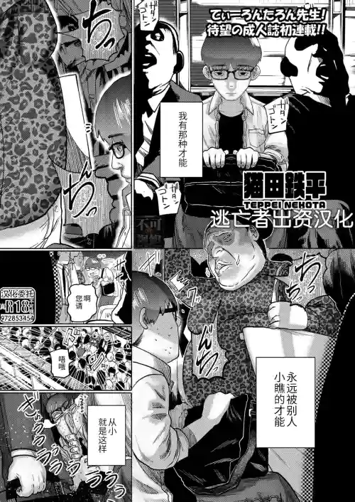 ねーうしとらうー! #1-4圖