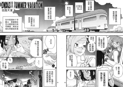 ENDLESS SUMMER VACATION圖