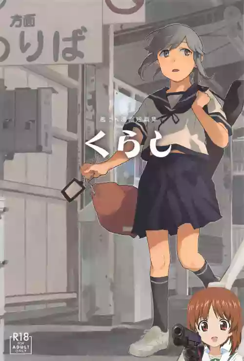 暮らし圖