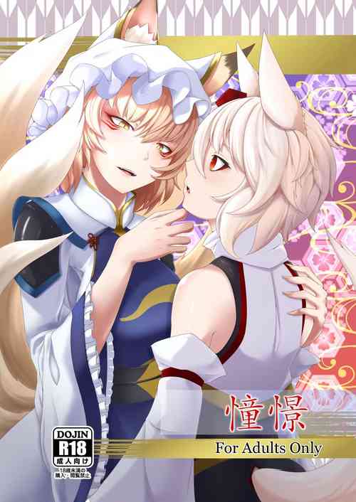 憧憬圖
