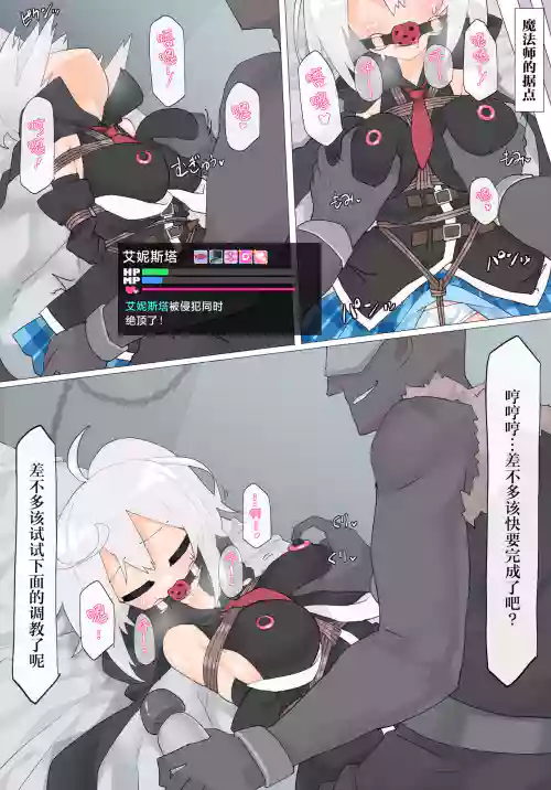 エルネスタさん VS 変態魔術師【その2】圖