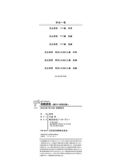 第243页图