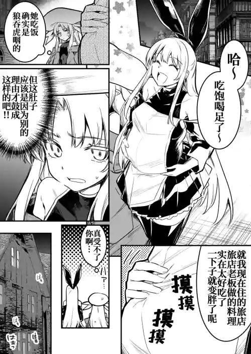 宿屋の親父に睡眠奸された結果、妊娠出產してしまう冒険者ちゃん圖