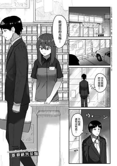 第67頁 封面 - HaSM.cc