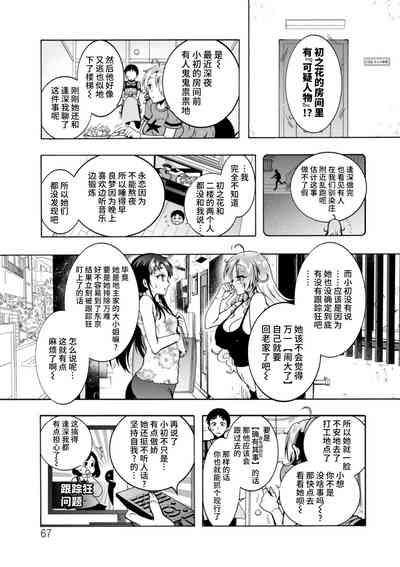 第67頁圖