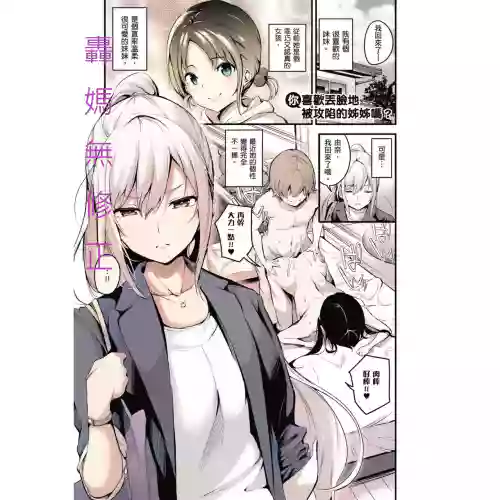 だらしなく墮ちるお姉さんは好きですか?圖