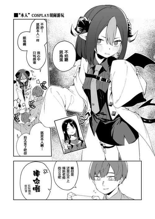 本人コスプレえっち圖
