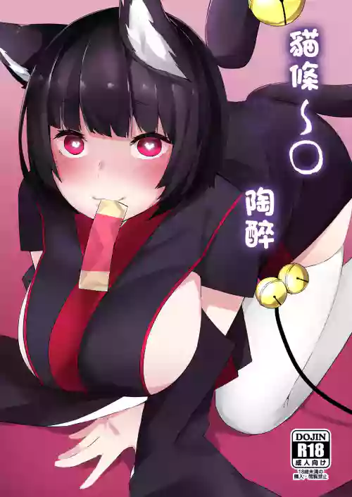Churu Trip | 貓條~〇陶醉圖