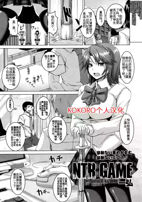 NTR GAME 封面 - HaSM.cc