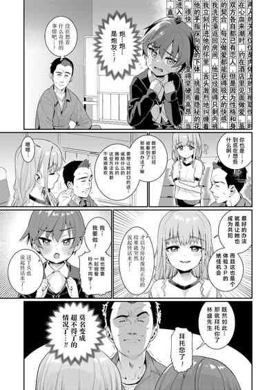 第3页图