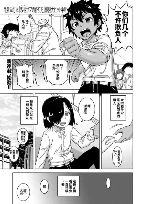 ボクの母ちゃんと俺のママ圖