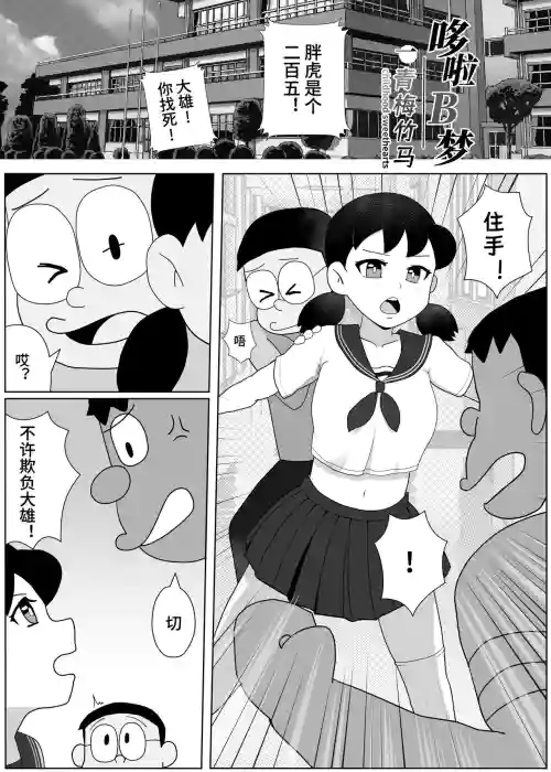 幼なじみの戀人圖