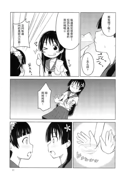 第31頁圖