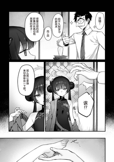 第3页图