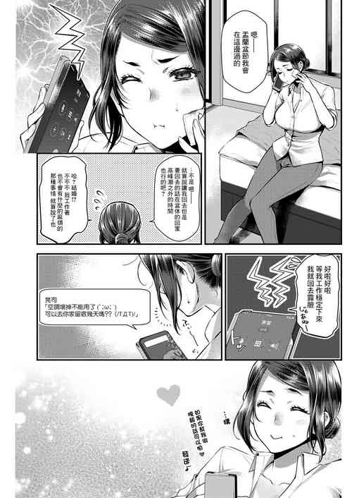 せっくす×飯 #4 そうめんチャンプルー圖