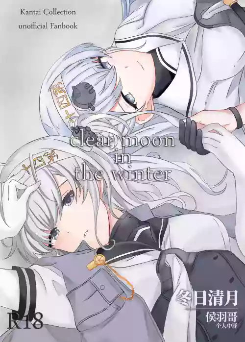 clear moon in the winter | 冬日清月圖